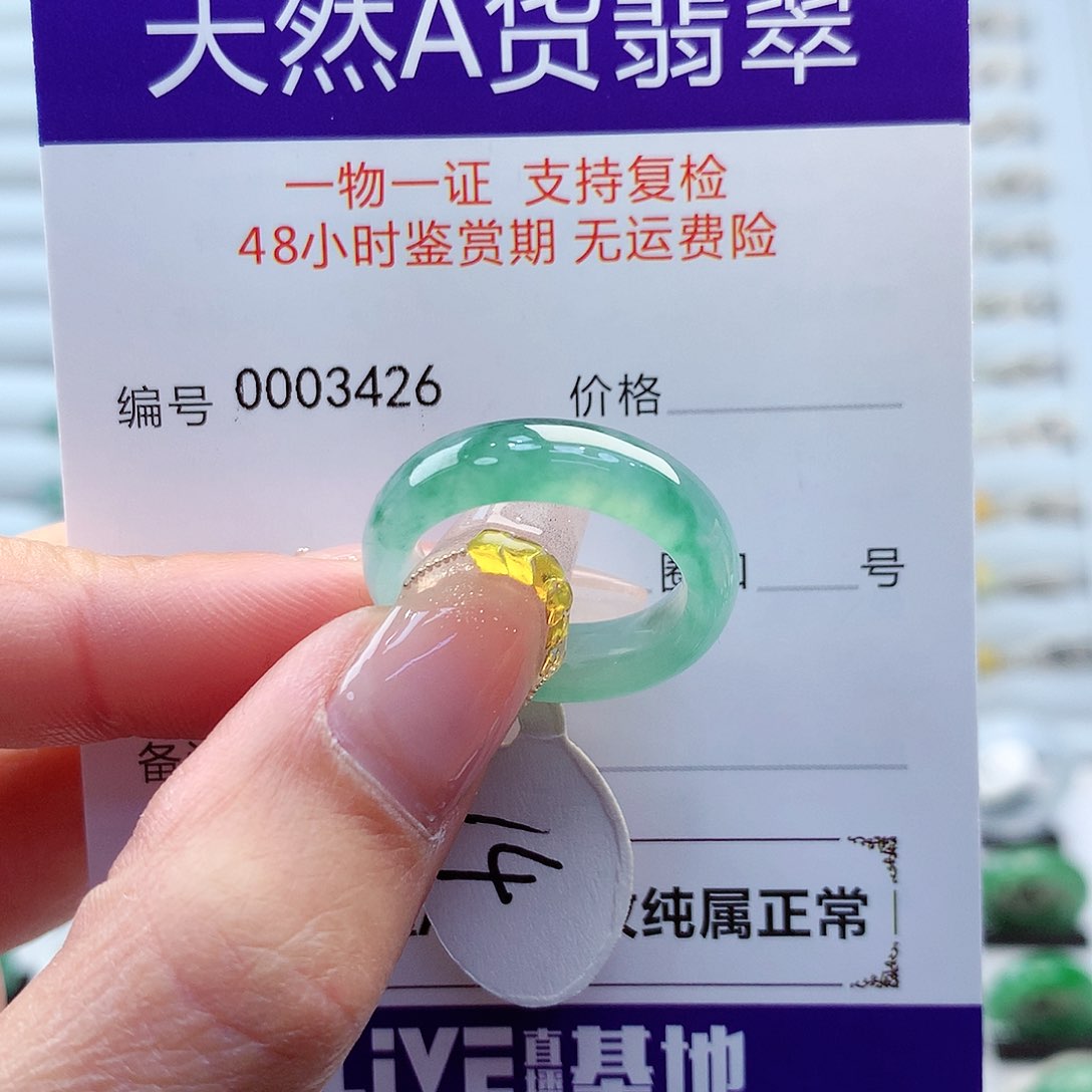 翡翠戒指未镶嵌?*甜缅甸