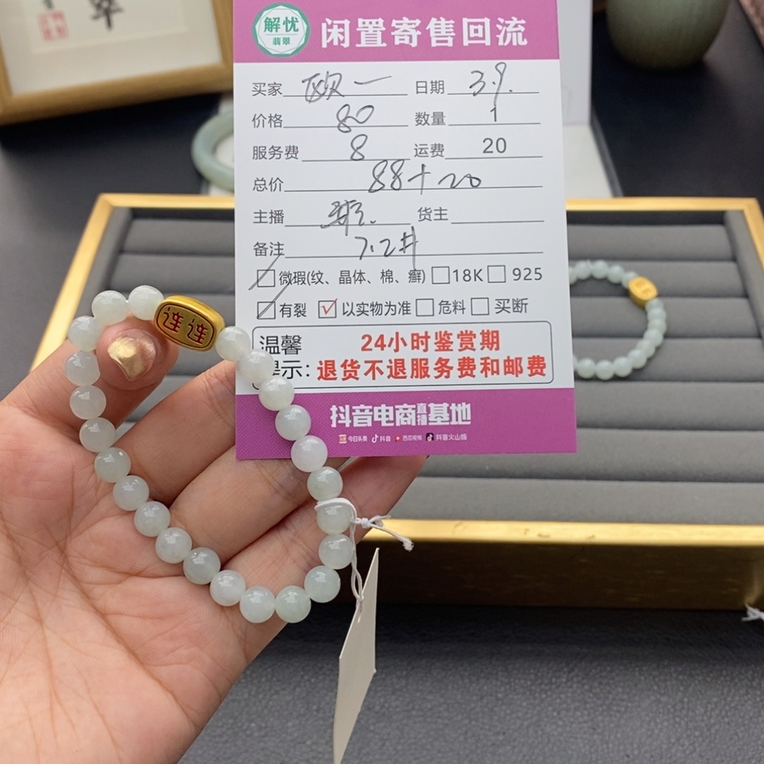 翡翠手链未镶嵌欧*