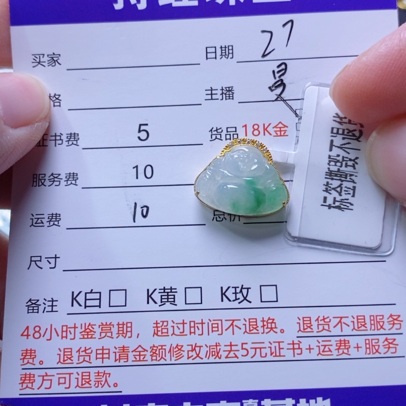 【闪购商品】翡翠吊坠(不含链)18K金镶嵌