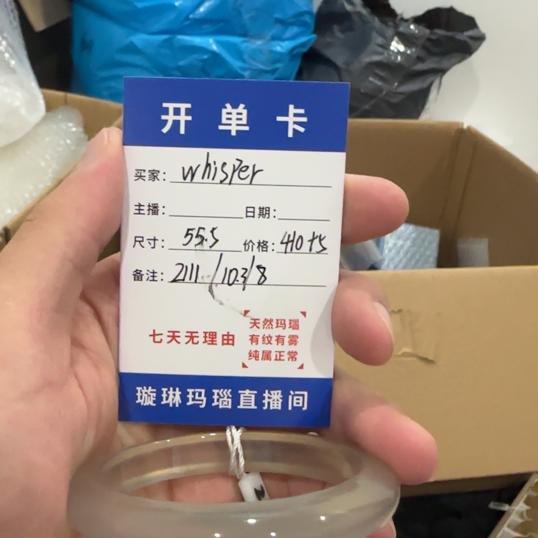 玛瑙/玉髓合金手镯2111