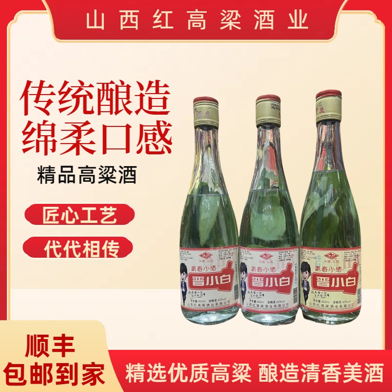 佳裕2016年晋小白山西清香型白酒42度450ml