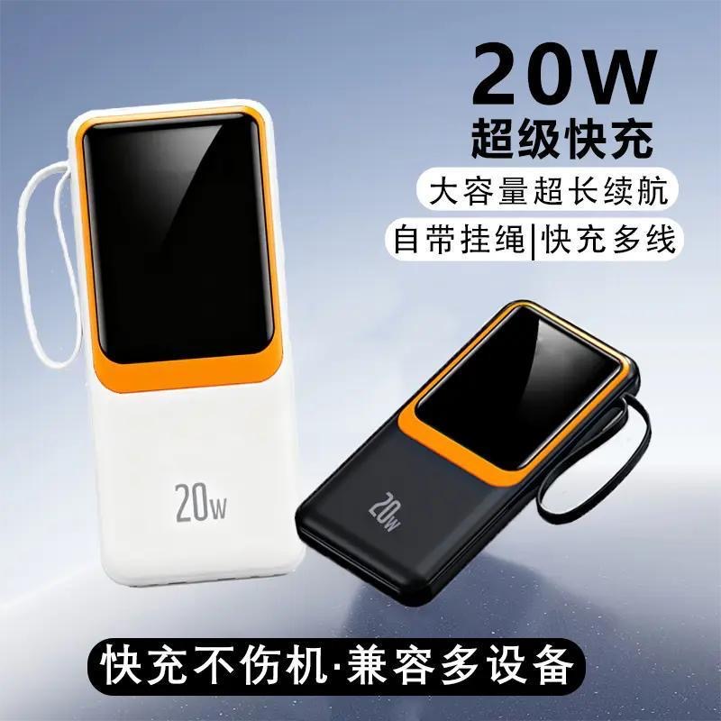 【可上飞机】自带四线充电宝便携移动电源大容量带手电筒手机通用型