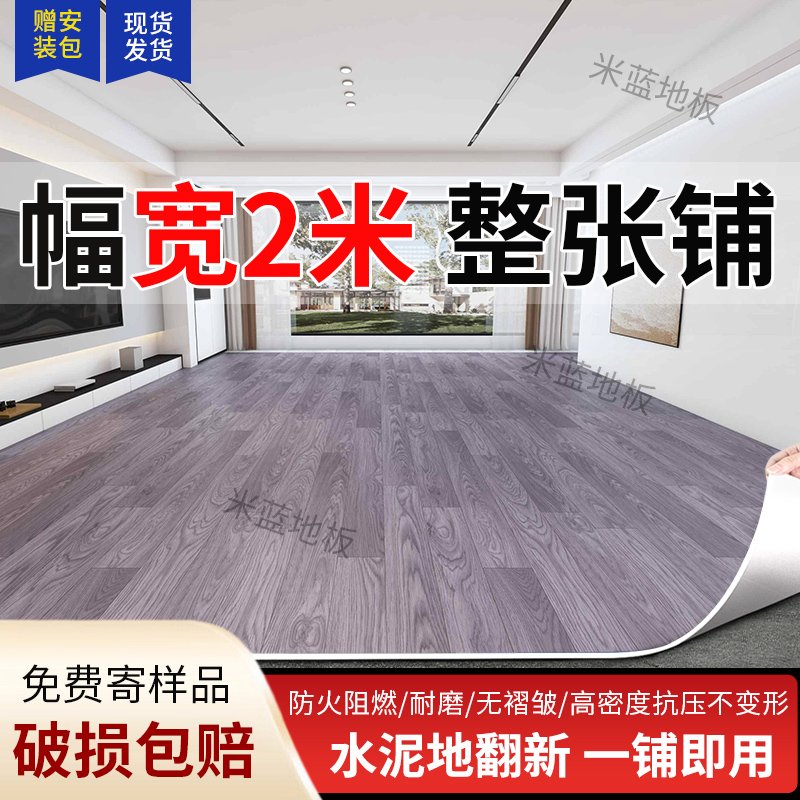 2米宽加厚耐磨地板革水泥地直接铺PVC塑胶室内防水防滑防潮环保