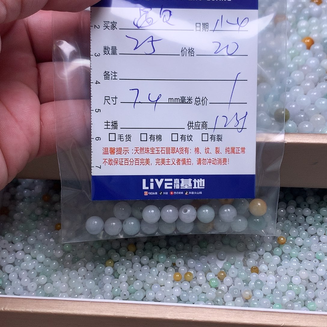 遇***好翡翠散珠翡翠散珠