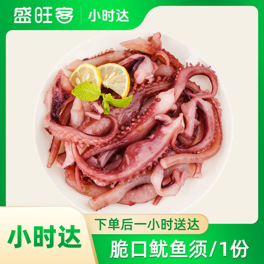 脆口鱿鱼须/1份