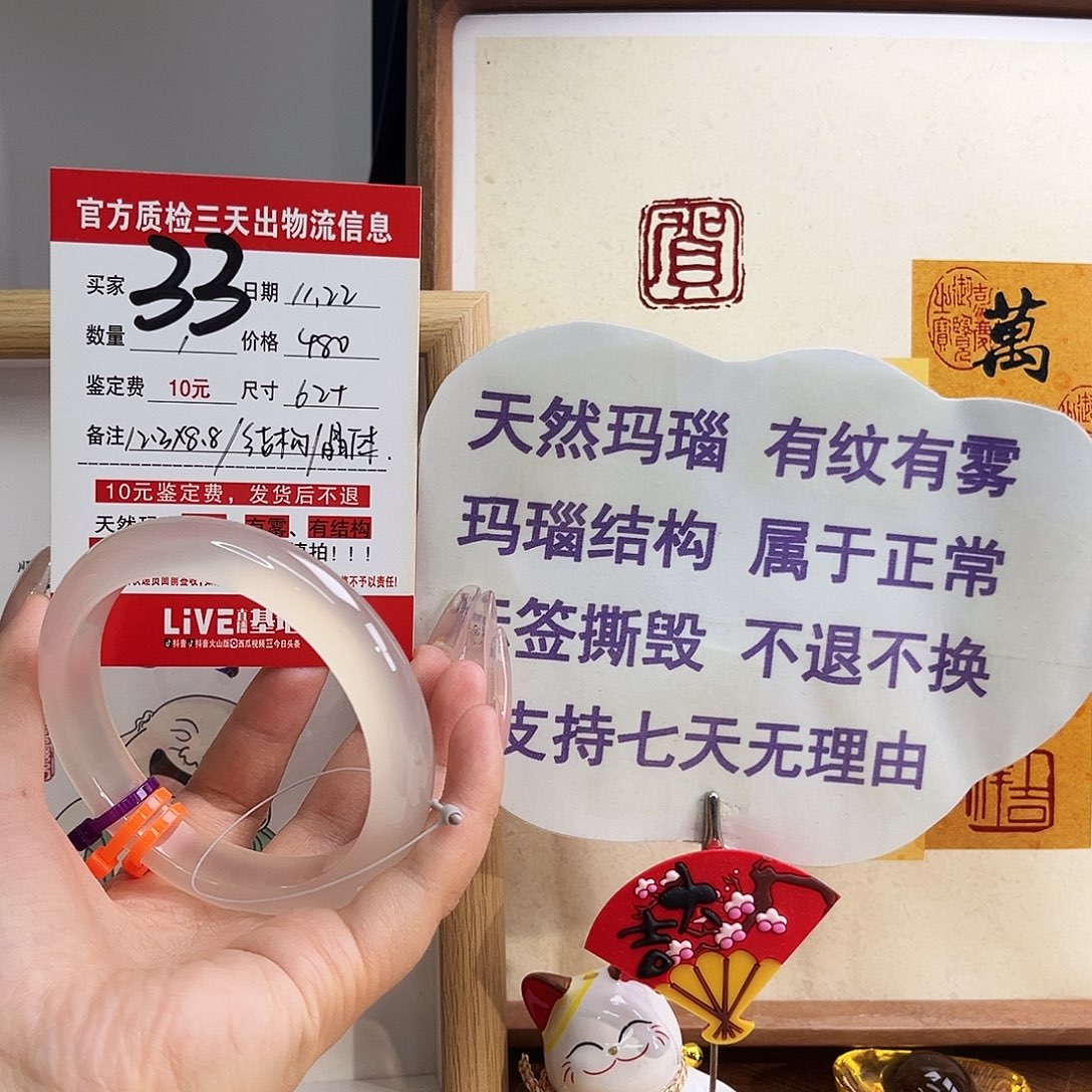 玛瑙/玉髓未镶嵌手镯