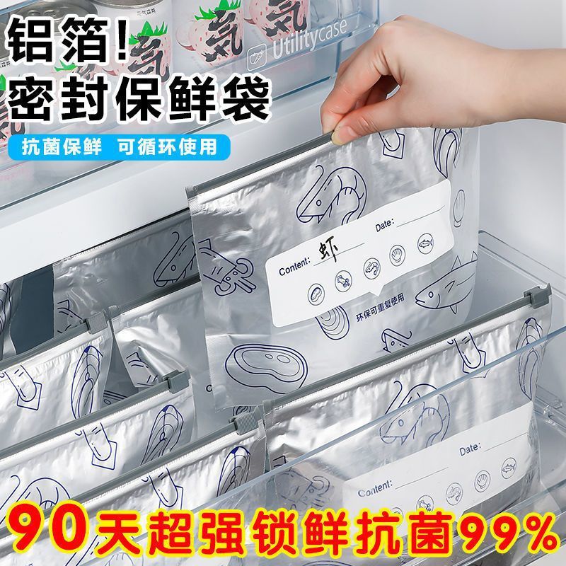 铝箔保鲜密封袋拉链式封口袋家用冰箱自封袋子食物冷冻收纳袋