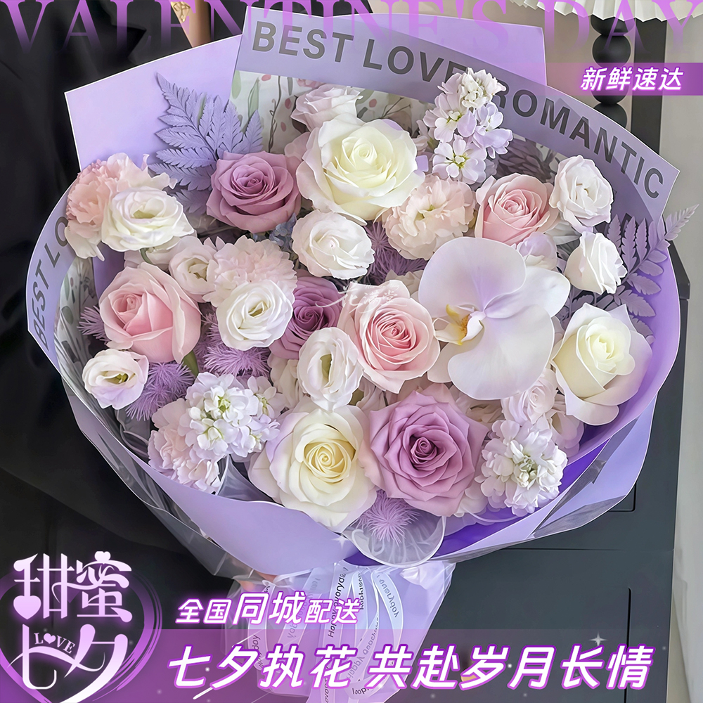 告白花束【9支混搭玫瑰3枝桔梗1朵蝴蝶兰】礼物红玫瑰鲜花束预定送女友送老婆约会花小时达外卖