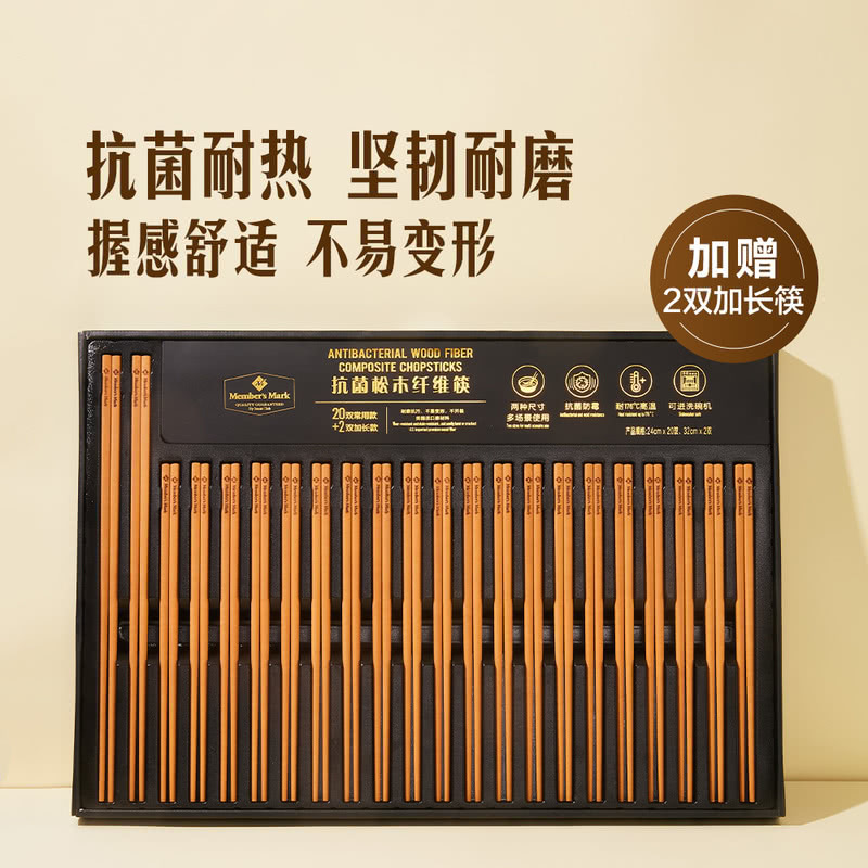 山姆Members 抗菌松木纤维筷子天然竹木无漆无蜡防霉家居高档餐具