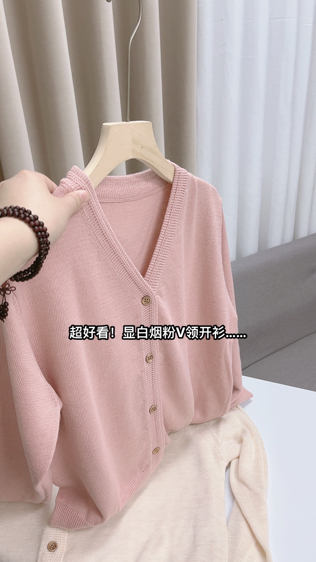 韩系显白温柔细针V领长袖开衫