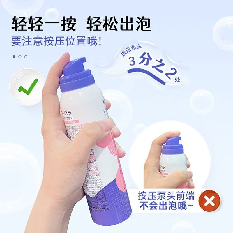 艾芭薇沁能保湿慕斯乳液100ml 开样
