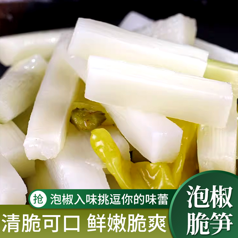 云南高山特产名优定山尖手切脆笋开袋即食泡椒笋尖新鲜嫩笋尖