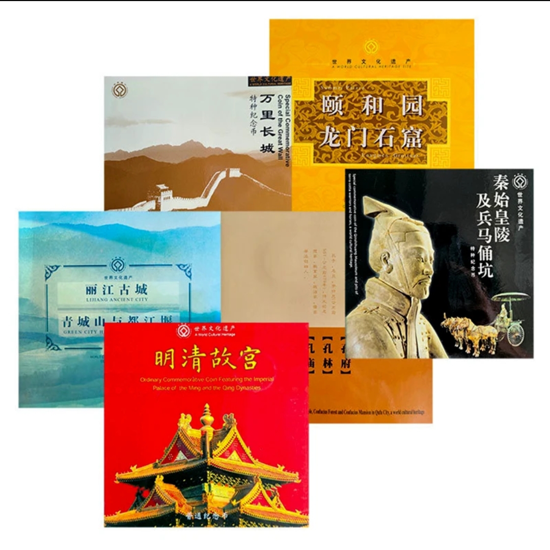 法定货币世界文化遗产纪念币康银阁原装卡币、伍圆硬币卡册