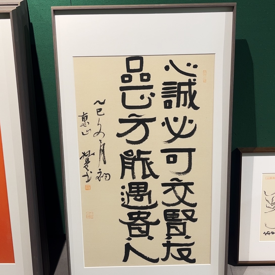 国画龜**刀董亮带框精装裱