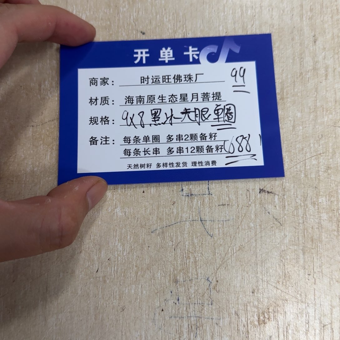 星月菩提手串w。