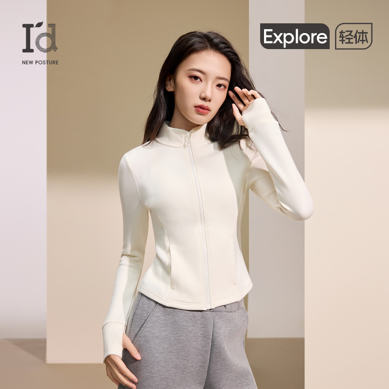I'd/爱帝【秋上新】女休闲显瘦运动夹克外套薄立领瑜伽健身运动外套