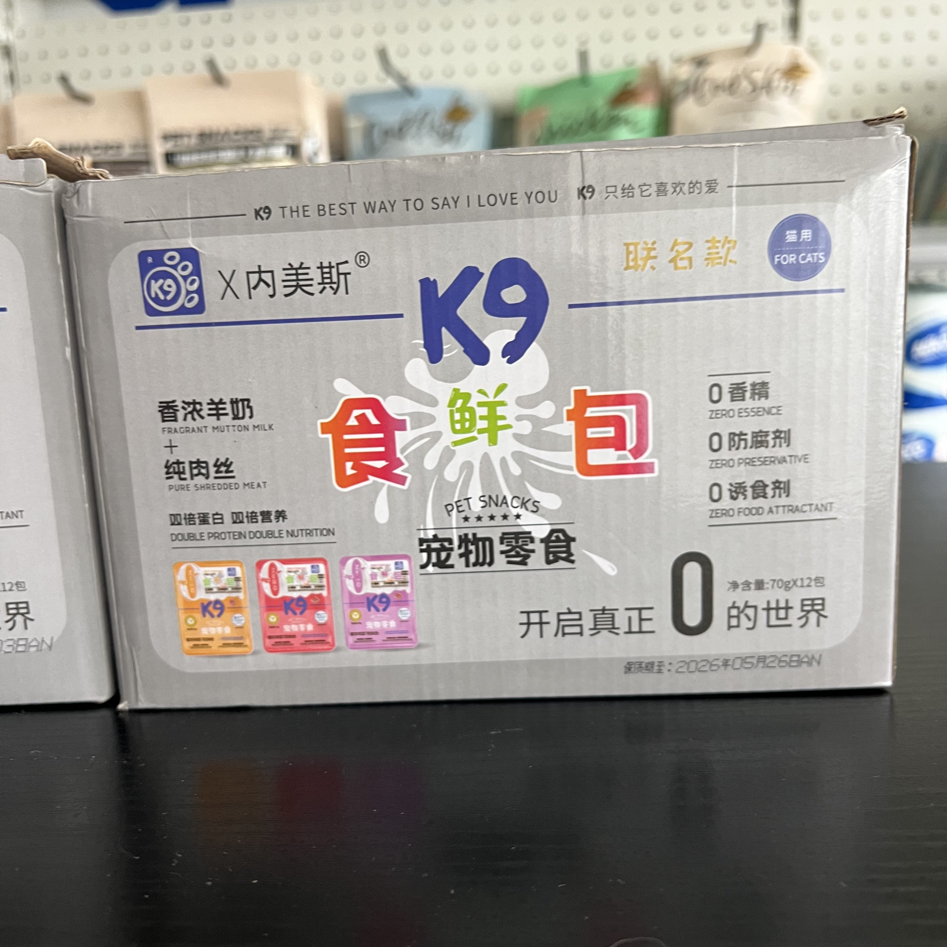 K9k9食鲜包宠物零食0香精0防腐剂0诱食剂一盒12包