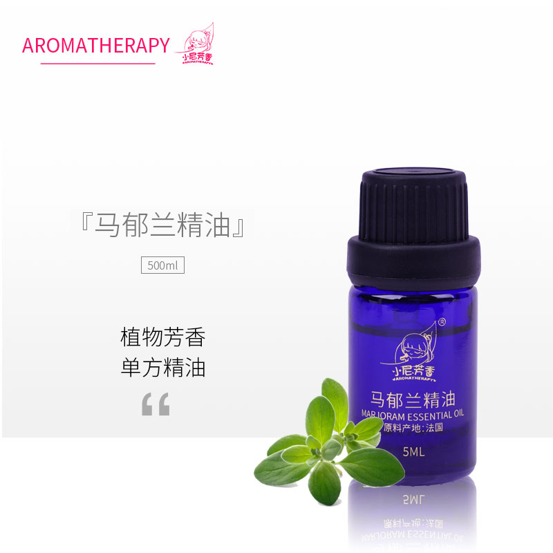NFX小尼芳香马郁兰精油香薰按摩单方精油身体呵护精油芳香新