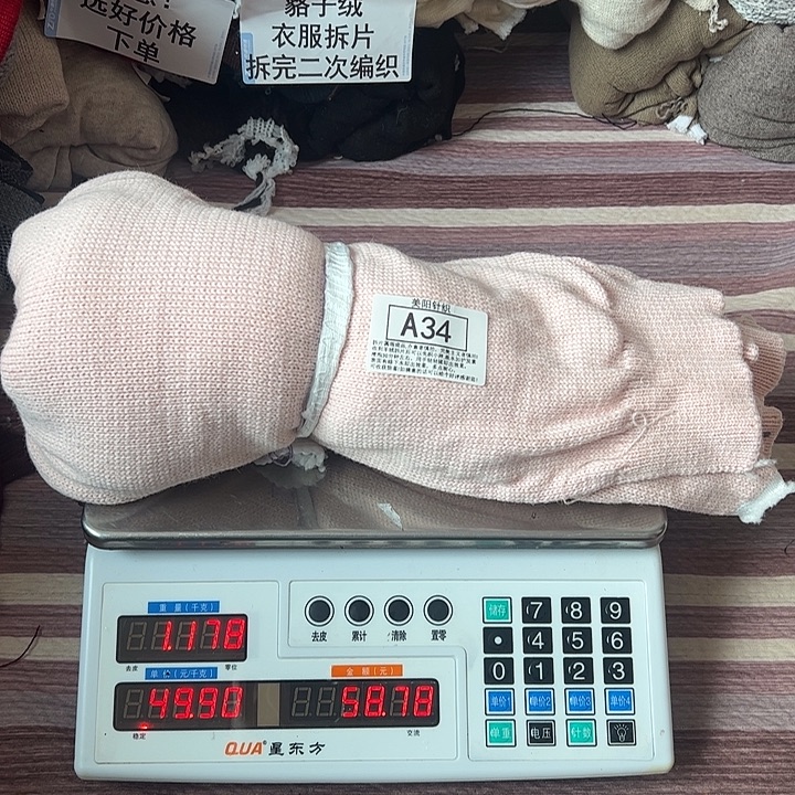 貉子绒衣服拆片A34