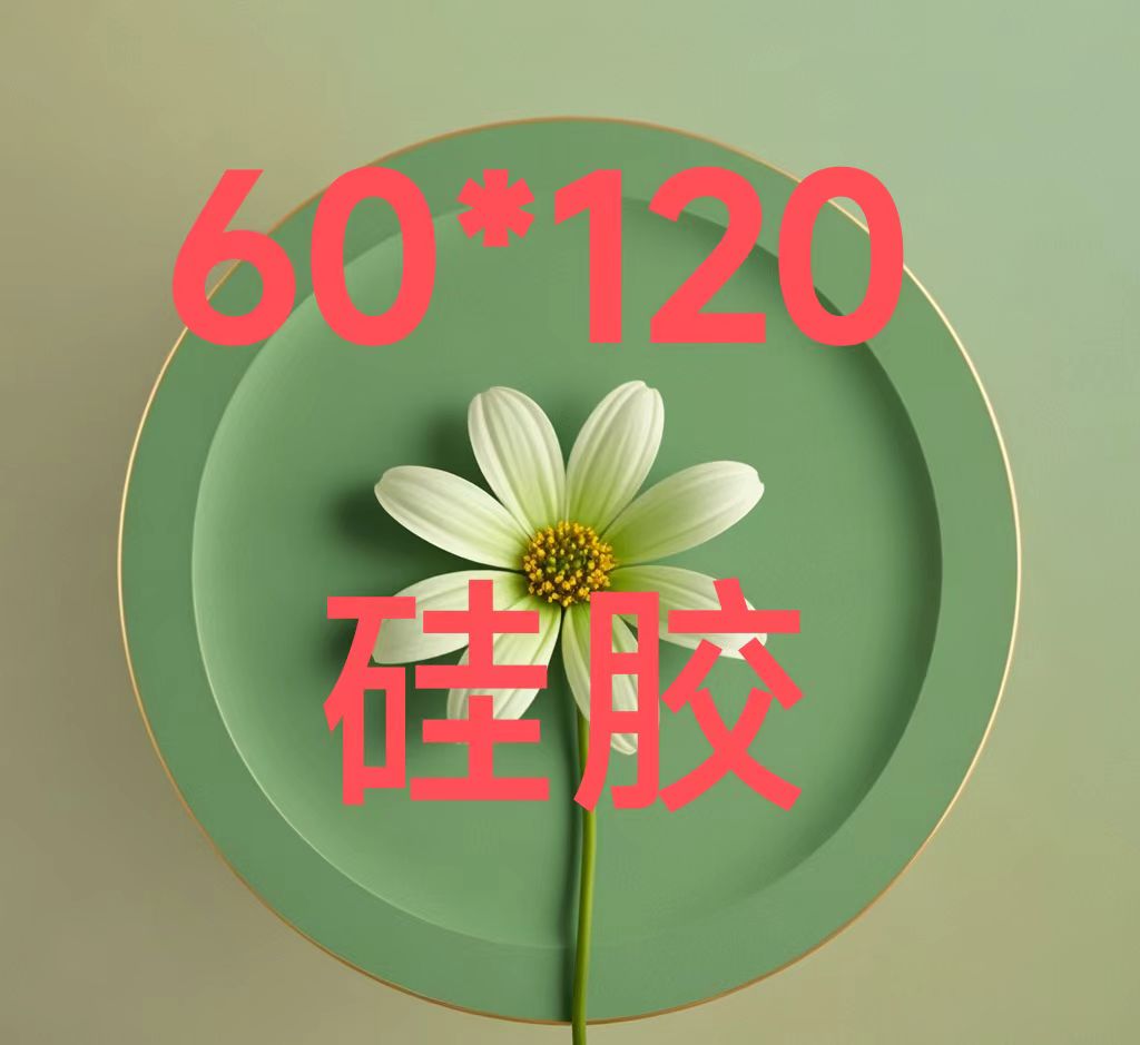 60*120微瑕硅胶桌垫茶几垫餐桌垫学习桌垫