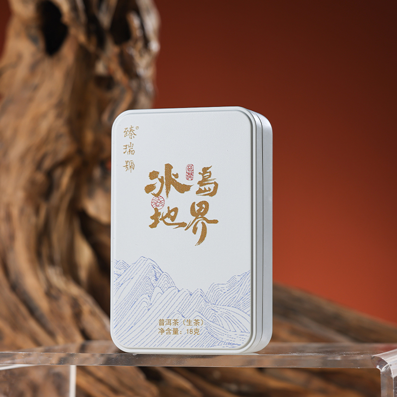 云南普洱茶|臻瑞号|冰岛地界|2023普洱生茶|龙珠|品鉴装18克（6粒）