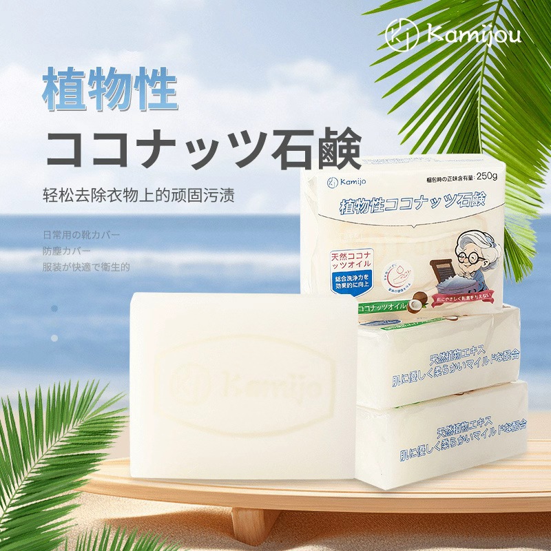 【家用无添加】沐浴洁面洗衣皂透明老奶奶皂