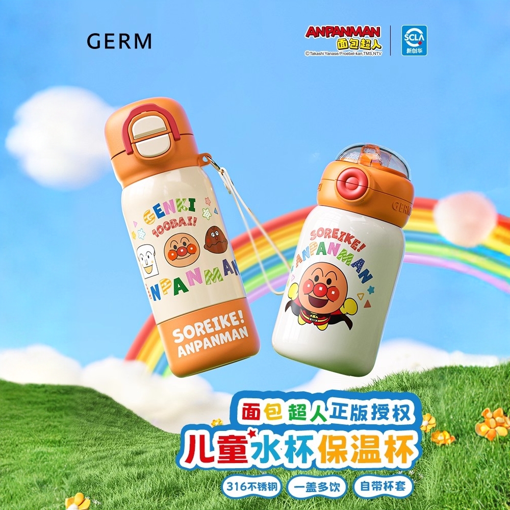 GERM面包超人儿童保温杯秋冬学生上学专用水杯便携大容量吸管杯子