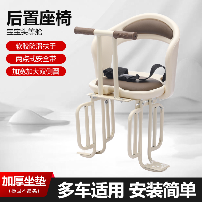 自行车通用后置座椅宝宝安全骑行座椅