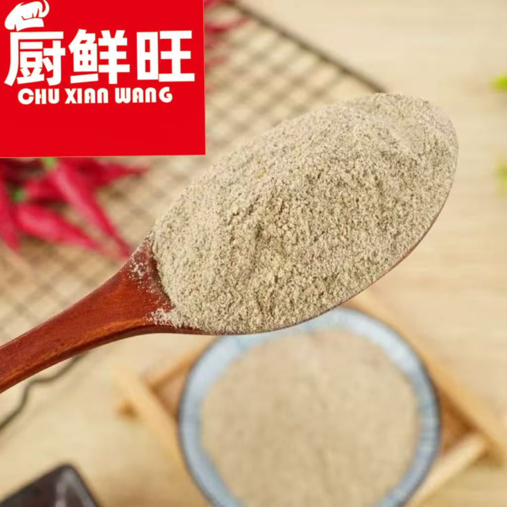 厨鲜旺&商用家用黑胡椒粉复合调味料煎牛排做减脂餐调味料
