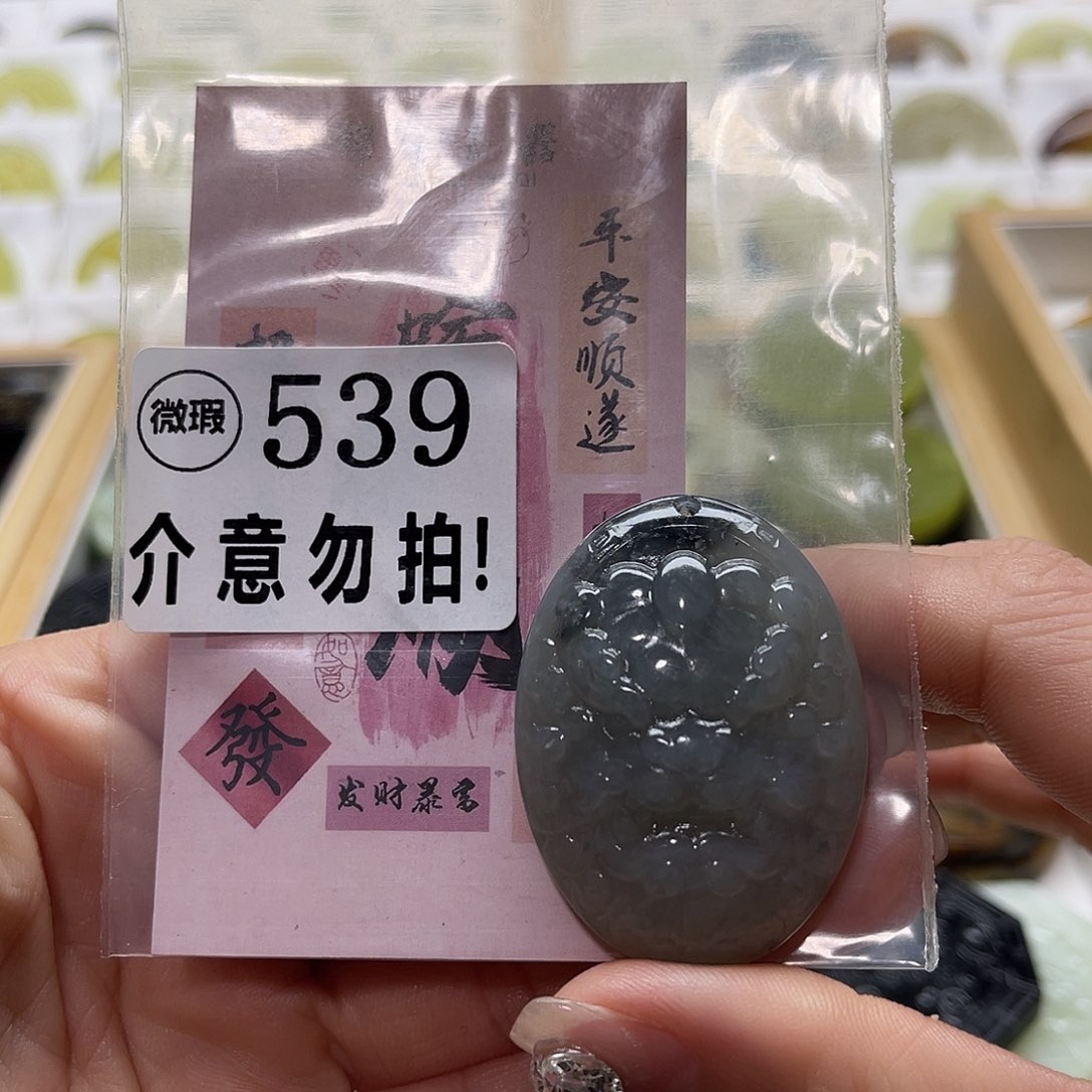 蛇纹石玉挂坠未镶嵌