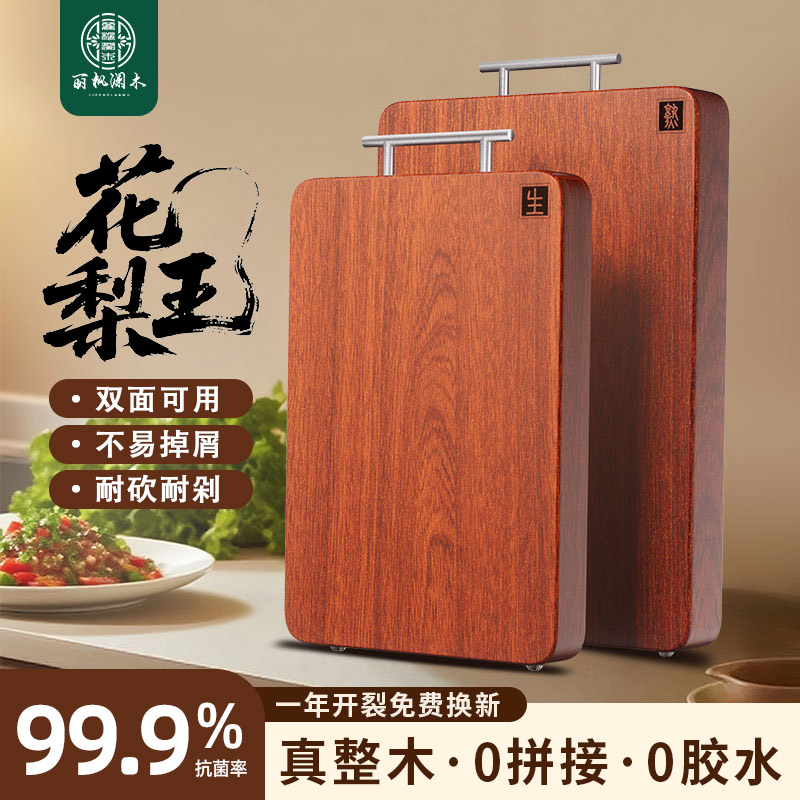 （45x30x2.5适5-7人）正宗花梨木整木砧板抗菌防霉家用食品级切菜板
