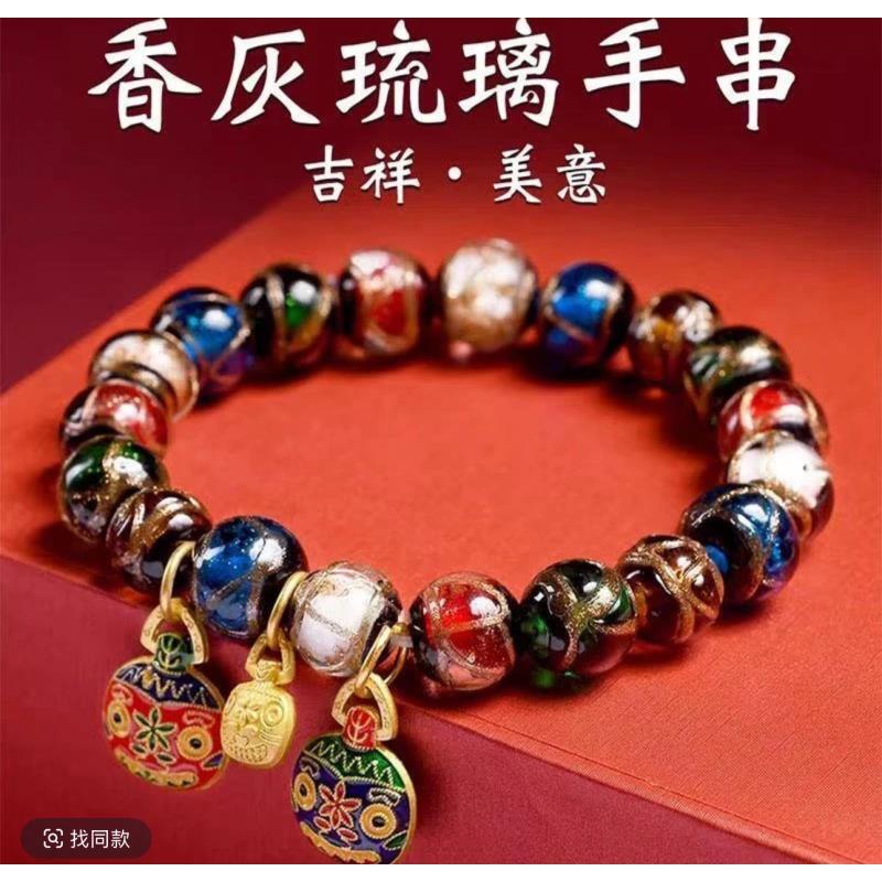 C45琉璃吞金兽香灰手串文玩五色珠男女款