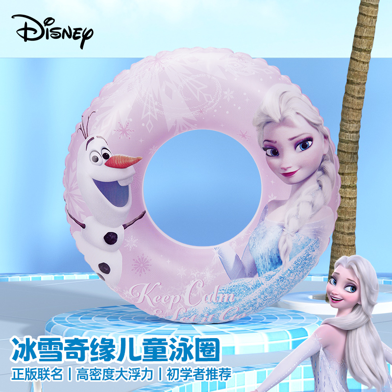 冰雪奇缘65cm儿童游泳圈艾莎公主女童腋下圈加厚防侧翻宝宝充气