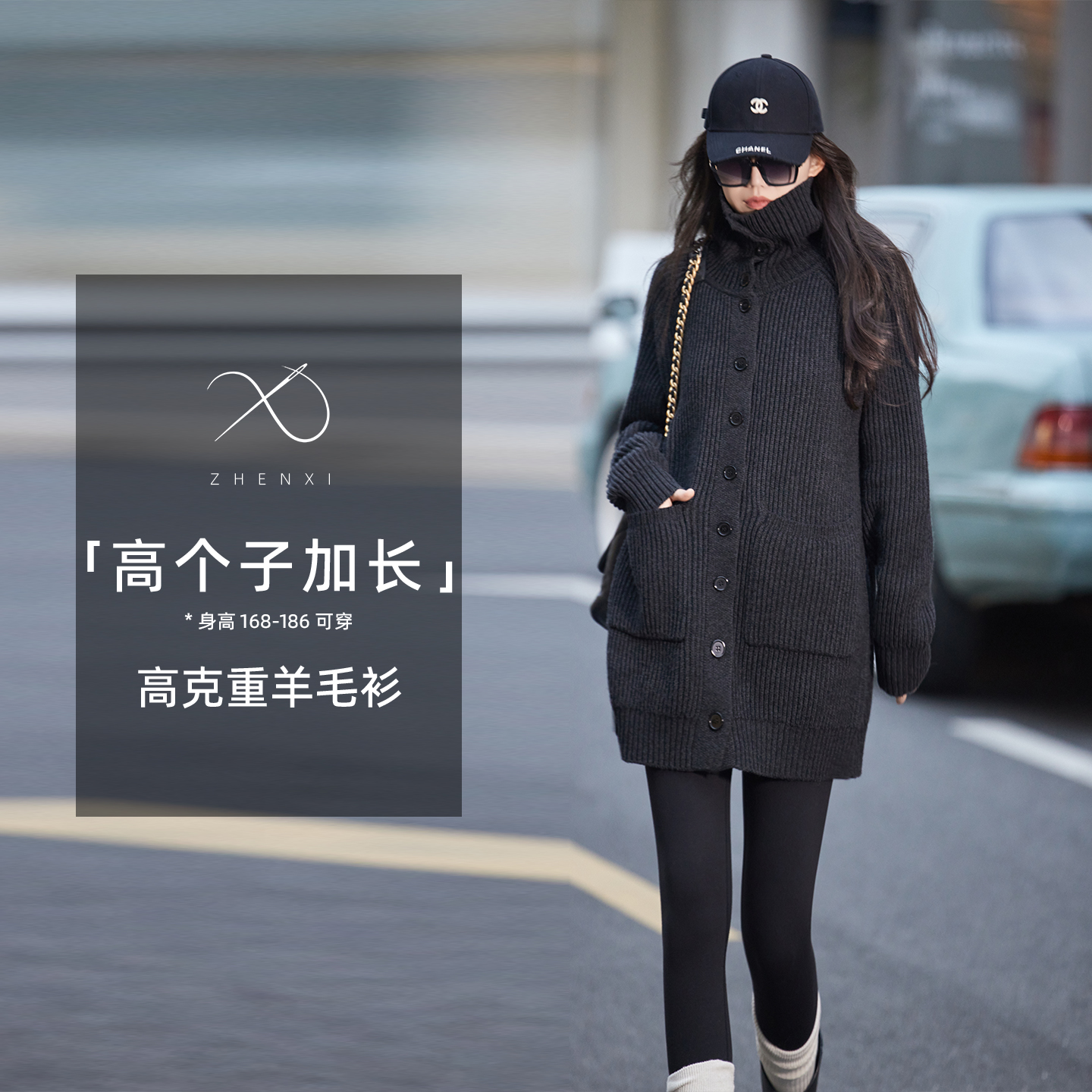 ZHENXI【高克重羊毛衫】高个子加长慵懒针织开衫女外套25QDFZ0825