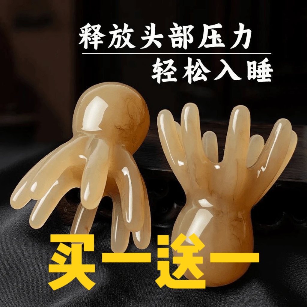 【买一送一】章鱼按摩梳头部经络头皮按摩梳穴位头疗梳八爪款齿大号