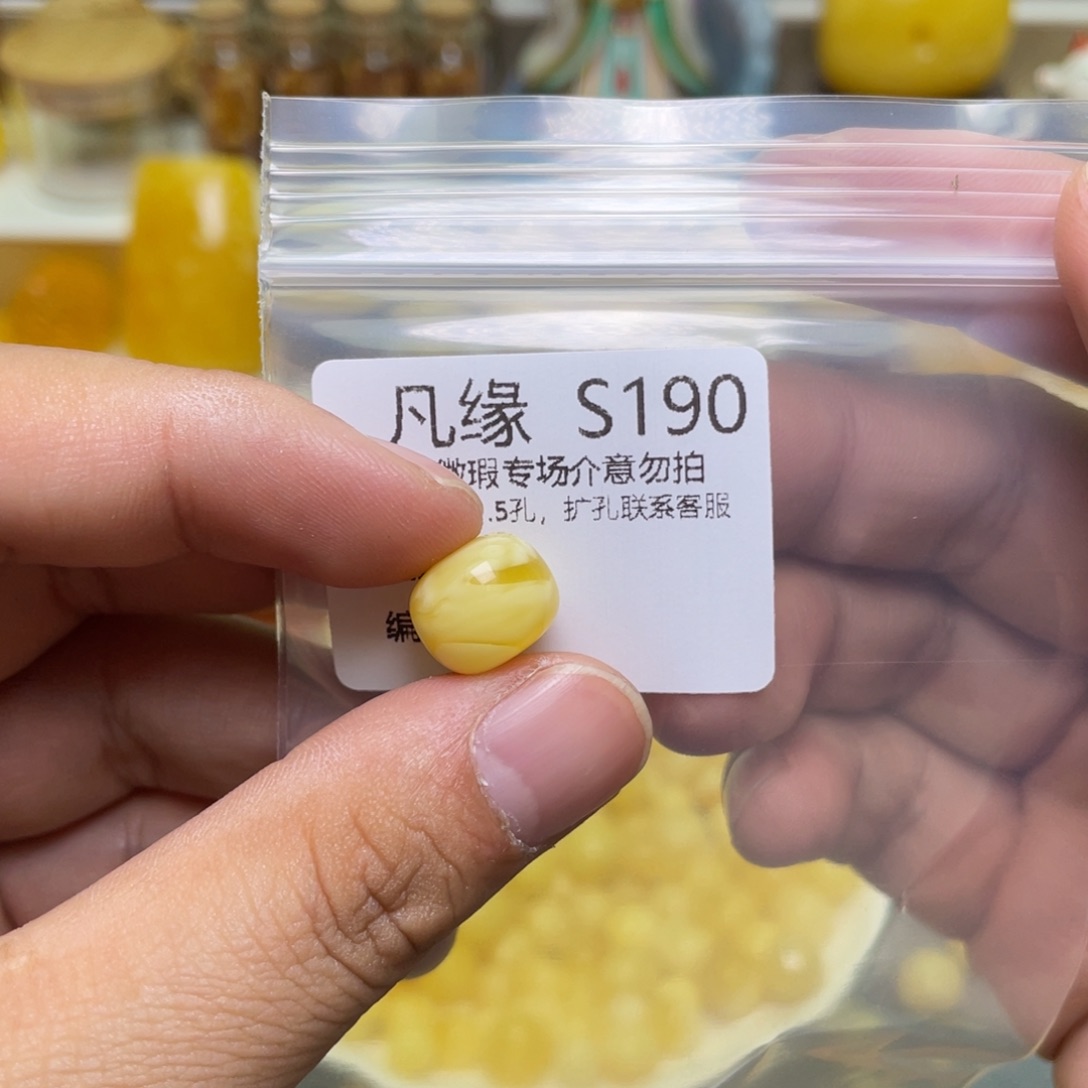 琥珀珠宝奇石未镶嵌