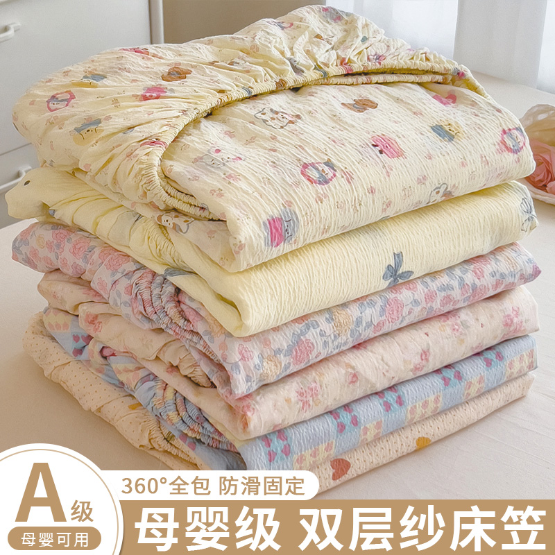 A类双层纱床罩单件夏季床笠罩亲肤透气床单双人床套床垫保护罩