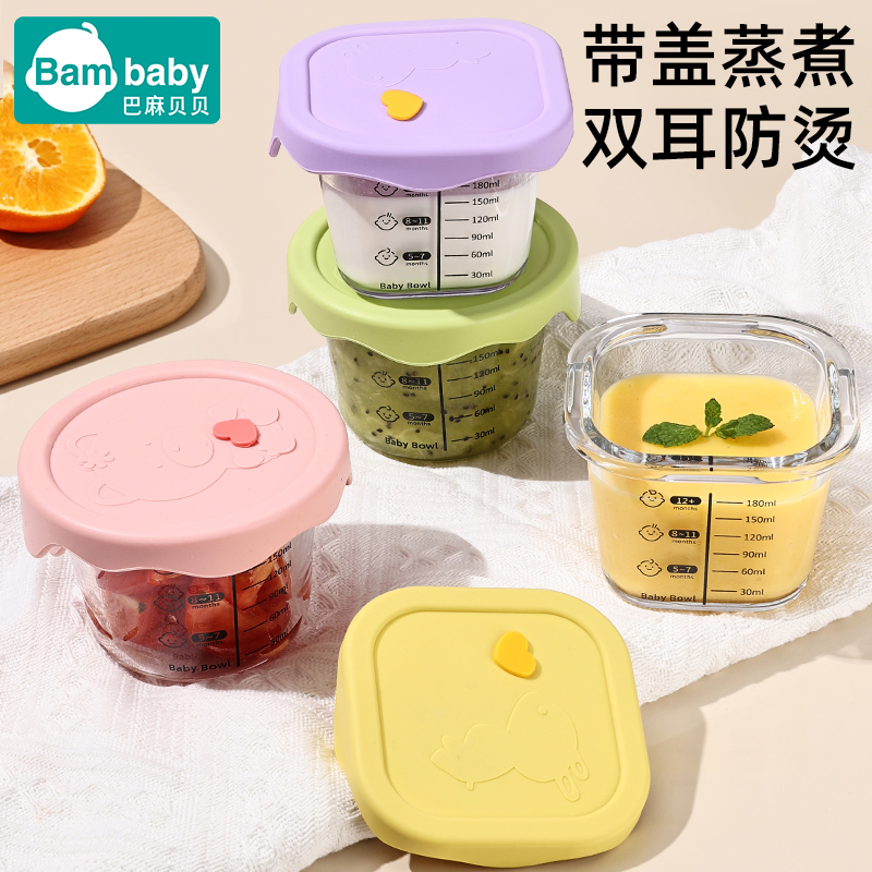 宝宝玻璃辅食盒可蒸煮微波炉加热碗玻璃保鲜盒食品留样盒迷你饭盒