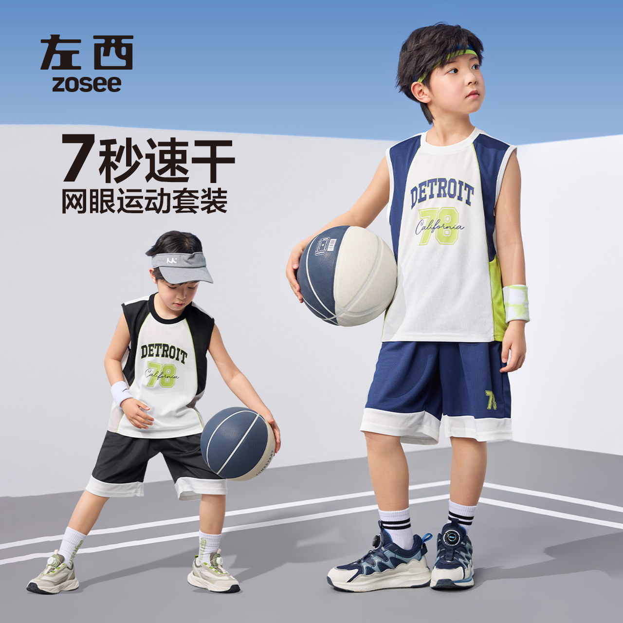 【灌篮高手】左西童装男童背心套装儿童夏装运动球衣2026凉感两件套