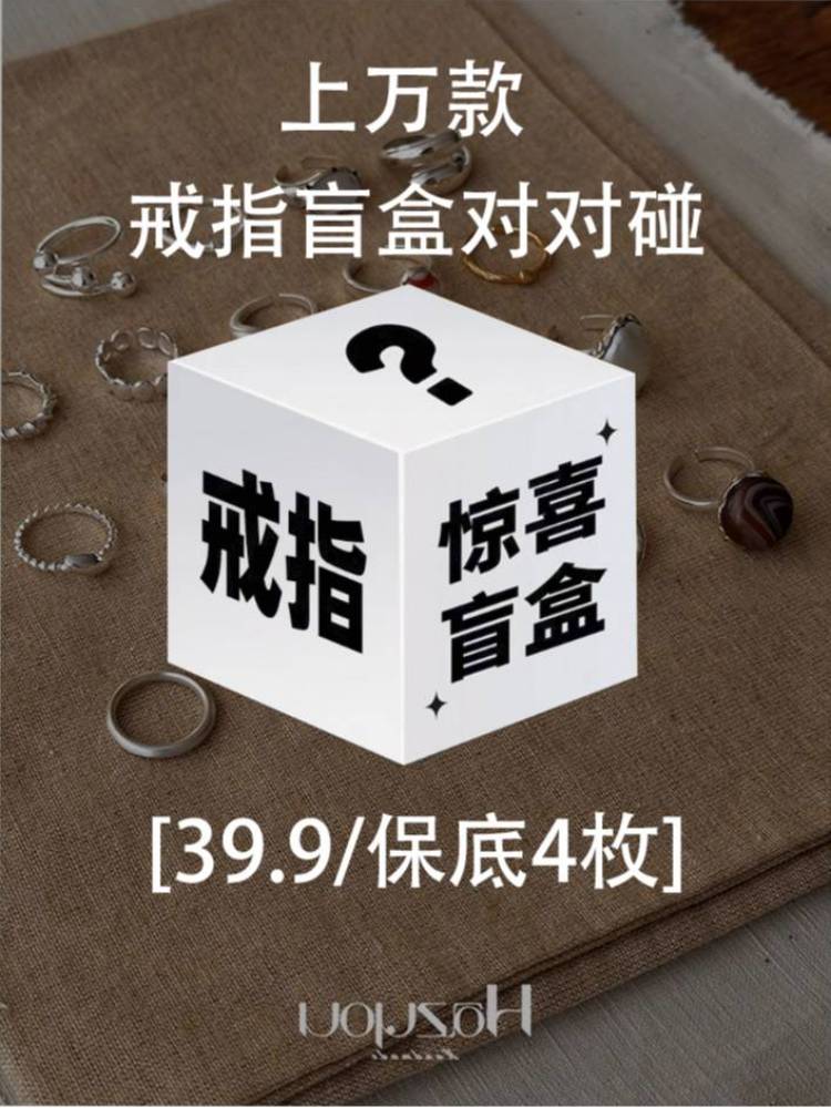 铜合金锆石戒指 【直播间拆】好看的戒指~碰碰碰