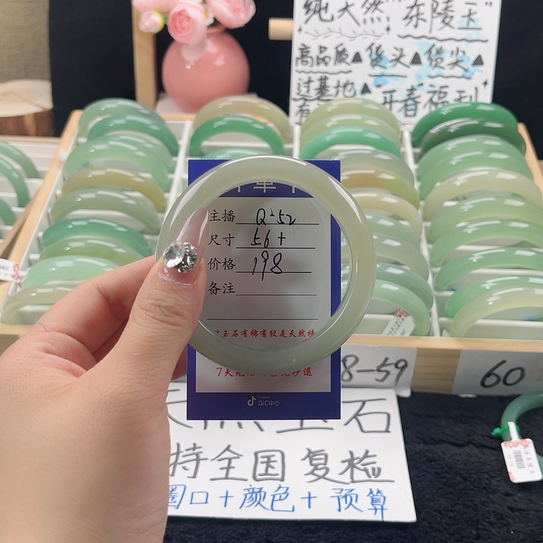 石英质玉手镯未镶嵌