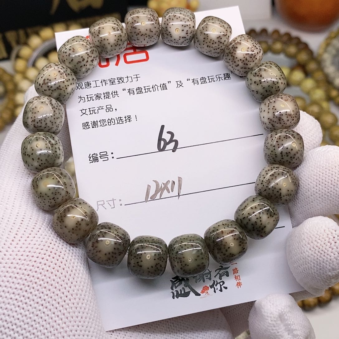星月菩提手串63 观唐星月菩提