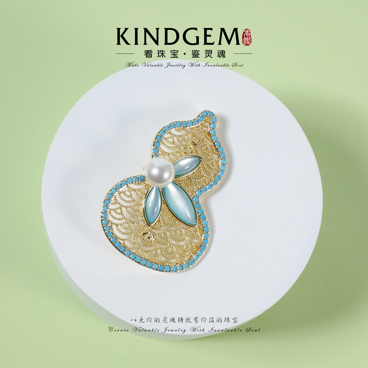铜合金锆石胸针 KindGem 新中式国风葫芦时尚气质胸针 C-44281