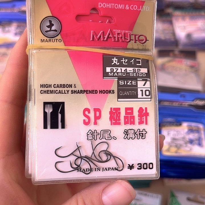 丸世7号有刺发10。          