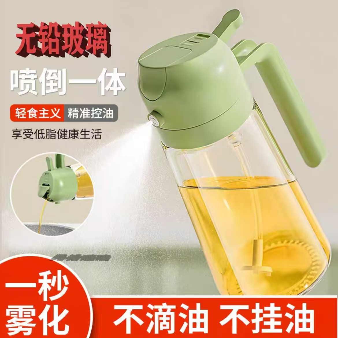 喷雾倒油二合一油壶厨房家用防漏油玻璃喷油壶大容量喷油瓶