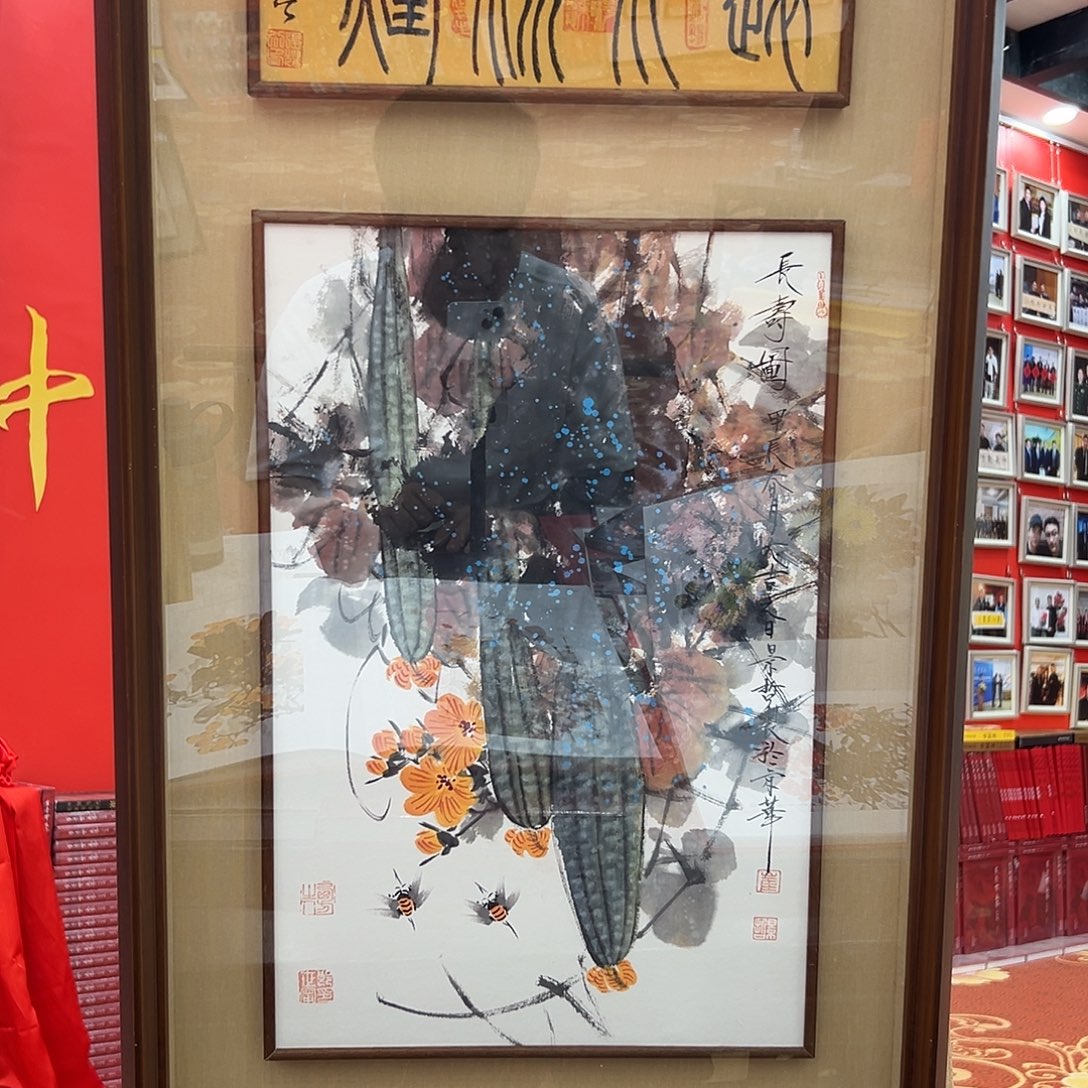 国画崔老师展览原作