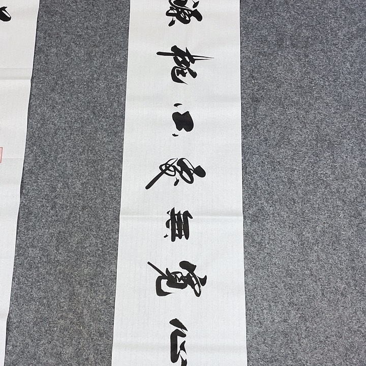 书法书画家作品集