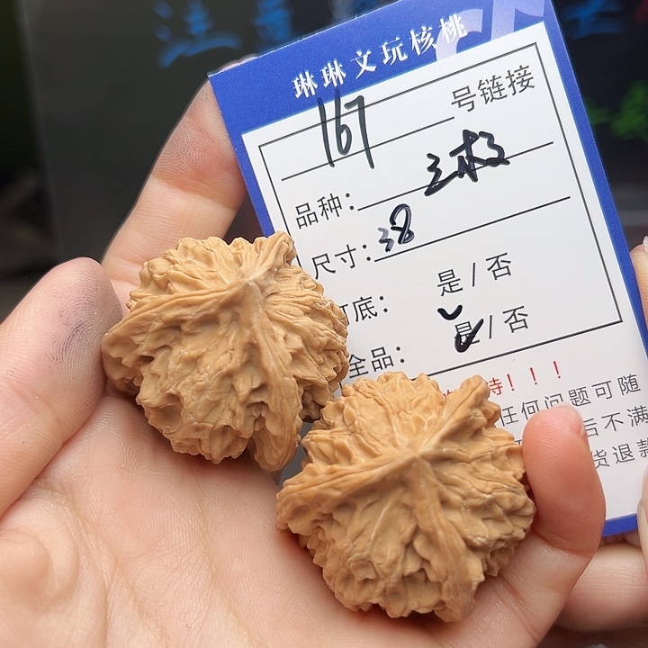 文玩核桃吊坠核桃167