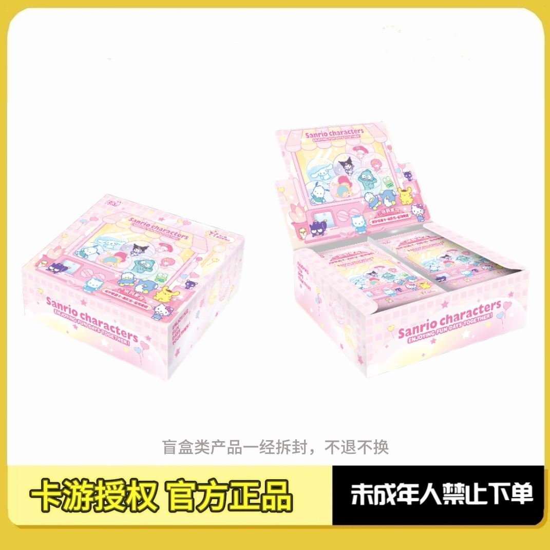 【大胃王】三丽鸥家族萌梦收藏卡趣影包秘境糖霜第2弹直播代拆