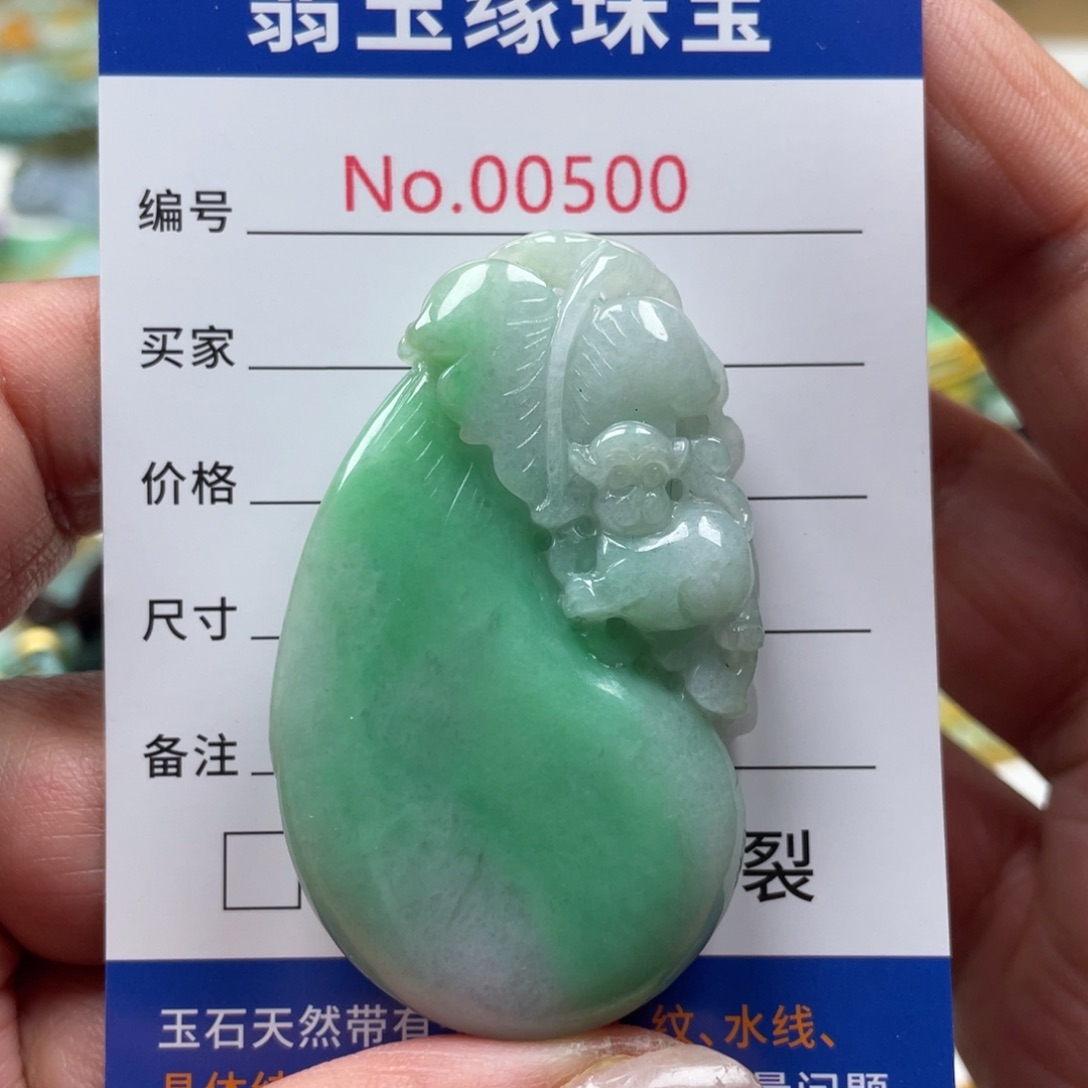 翡翠挂件未镶嵌翡玉缘翡翠挂件